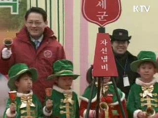 연말연시, '사랑을 나누세요'