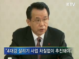 새해 첫 국가정책조정회의