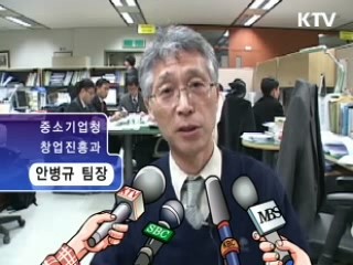 창업절차 간소화