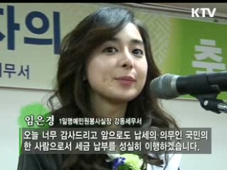  1일 명예민원 봉사실장