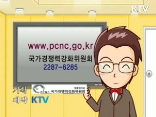 규제일몰제 실사례 3