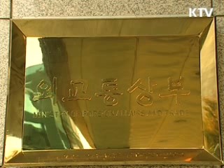 11~12일 한미 새 행정부 첫 통상협의