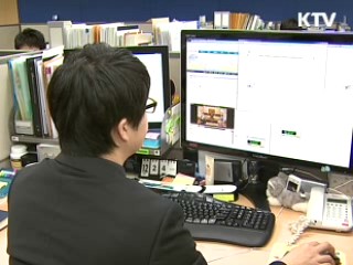 '사이버질서 확립 원년' 선포