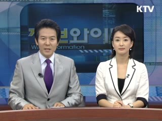 정보와이드 모닝 (202회)