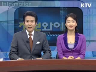 정보와이드 모닝 (211회)