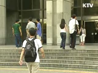 내일부터 '학자금대출'…무이자 확대