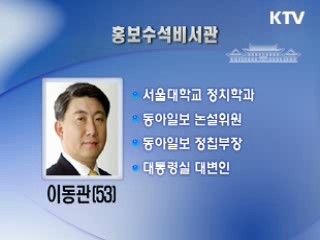 "통합조정 역할 강화로 국정효율 높여"