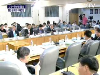 대학수학능력시험의 현안과 전망 정책 포럼