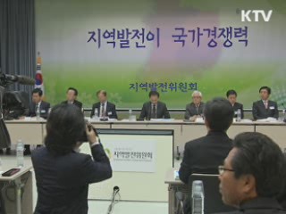 이 대통령 "혁신도시 계획대로 신속 추진"