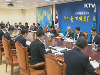 이 대통령 "준예산 집행 대비, 사전대책 마련"