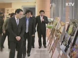 국민과 함께한 2년 보도사진전 개최