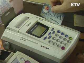 카드 결제 연체시 포인트 불이익 개선