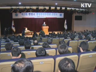 맹형규 행정안전부 장관 취임