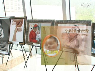 "가슴으로 낳은 아이…입양은 축복"