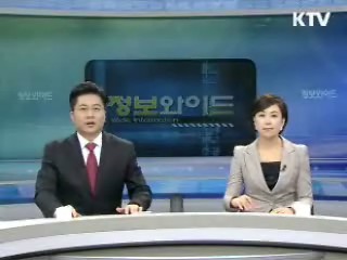 정보와이드 모닝 (440회)