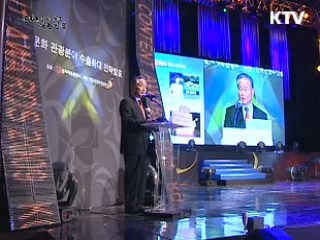 문화로 하나되는 대한민국