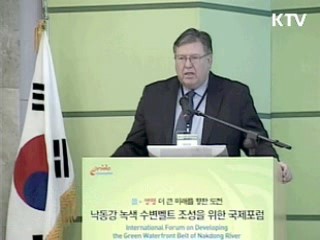 구미서 '낙동강 녹색수변벨트 국제포럼' 열려