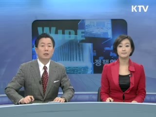 정책 와이드 (16회)