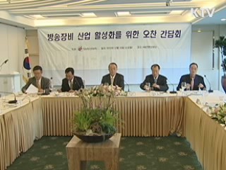 정부, 방송장비 고도화 정책 추진