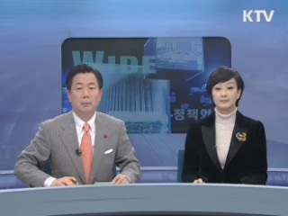 정책 와이드 (58회)