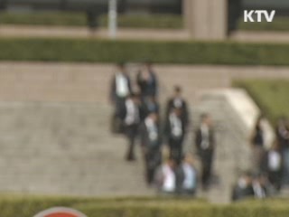 정부, 오늘부터 설 명절 공직기강 점검