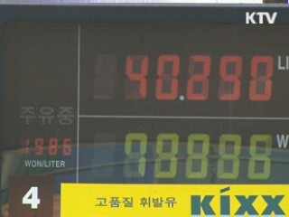 독과점 점검 등 설 이후 물가관리 박차