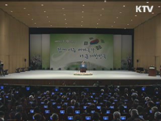 제92주년 3·1절 기념사