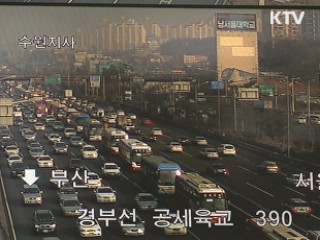 고속도로 통행료·철도요금 2.9% 인상