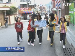 부산시, 등하교길 안전 지킨다