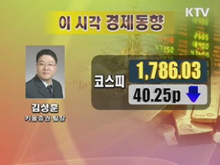 이시각 경제동향