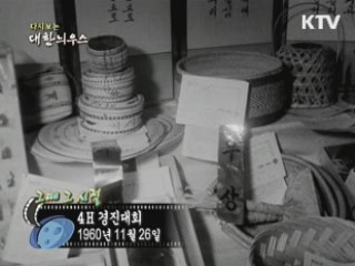 4H 경진대회(60')