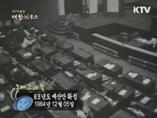 제2회 수출의 날(65')