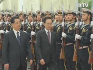 한중, '전략적 소통·경제협력' 강화