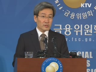 300만원 이상 이체, 10분간 인출 지연