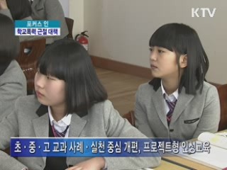 학교폭력 이제 그만!
