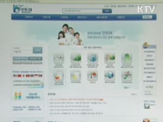 스마트 캠퍼스·스마트 정부 구축