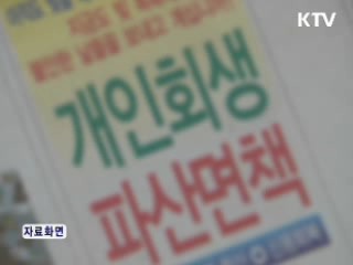 경찰, 불법 사금융 특별 단속 1028명 검거