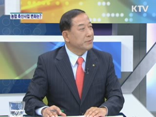 농협 축산사업 변화는? [집중 인터뷰]