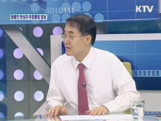 윔블던 현상과 유럽통합 앞날 [주간 경제동향]