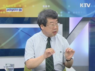 소비자심리지수 4개월째 상승 [경제&이슈]