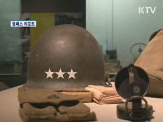 국립춘천박물관 6.25 기획특별전 [캠퍼스 리포트]