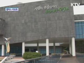수원박물관 유물 중 85%가 시민기증 [캠퍼스 리포트]