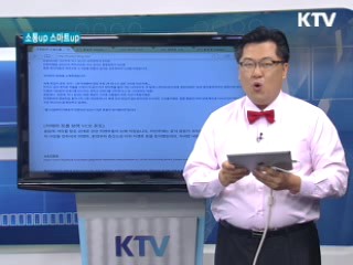 소통 업 스마트업