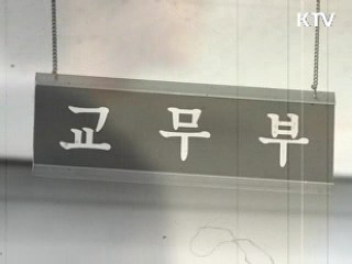 교권 침해 학부모 '가중 처벌'···학생은 특별 교육