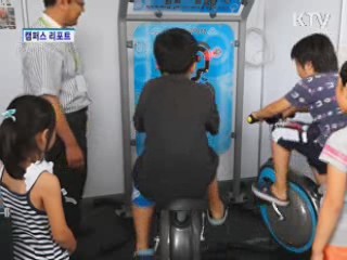 경기 기능성 게임 페스티벌 [캠퍼스 리포트]