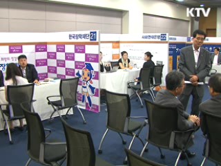 추석 앞두고 '서민금융 상담 한마당' 열려