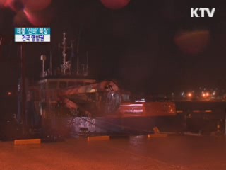 태풍 '산바', 2003년 '매미'급 위력 예상