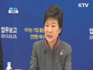 박 대통령 "경제 체질 바꿔야 위기 극복"