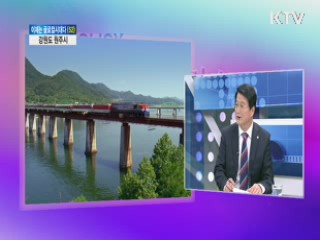 강원도 원주시 [이제는 글로컬 시대다]