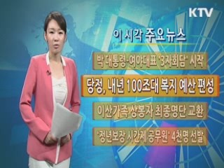 이 시각 주요뉴스 (320회)